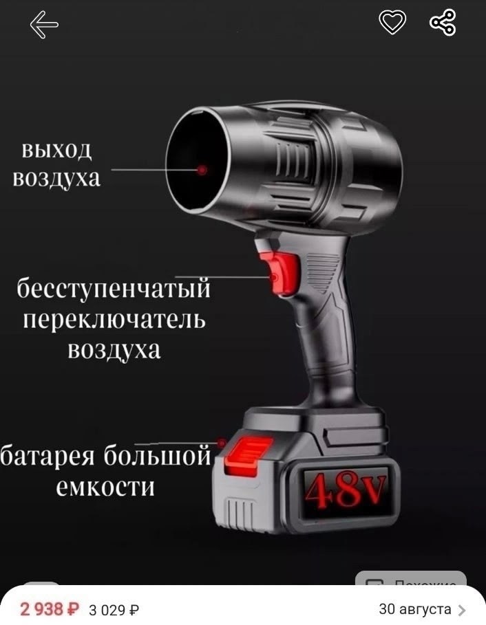 воздуходувка аккумуляторная мощная,воздуходувка аккумуляторная,мощная воздуходувка,электрические воздуходувки,электрический вентилятор