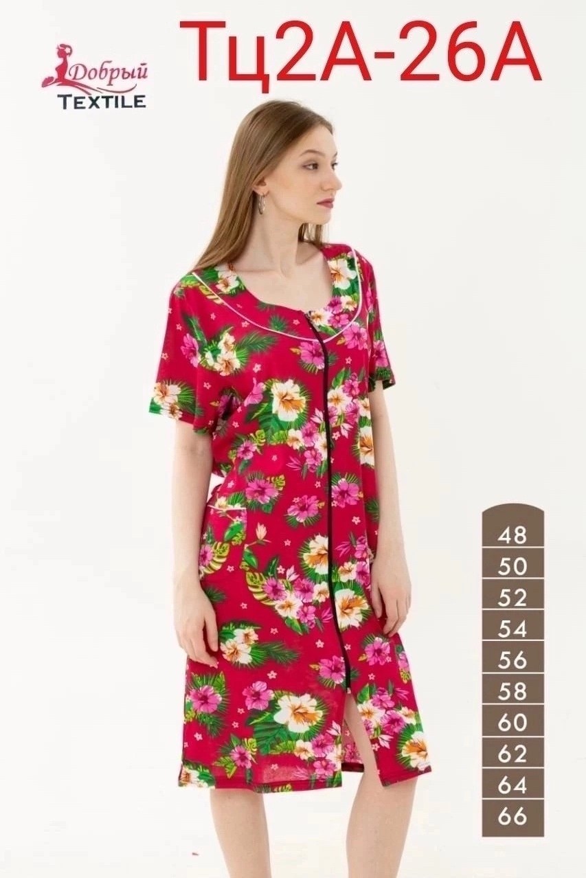 халат женский,халат трикотажный,халат женский трикотаж,халат женский домашний,халат женский трикотажный на молнии