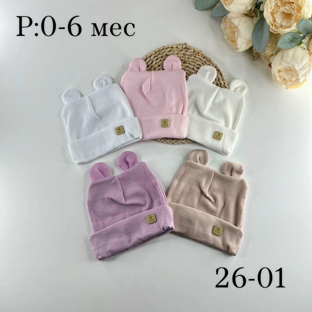 комплект шапки,шапка для детей,детский шапка,шапка happy baby,шапочка для малыша