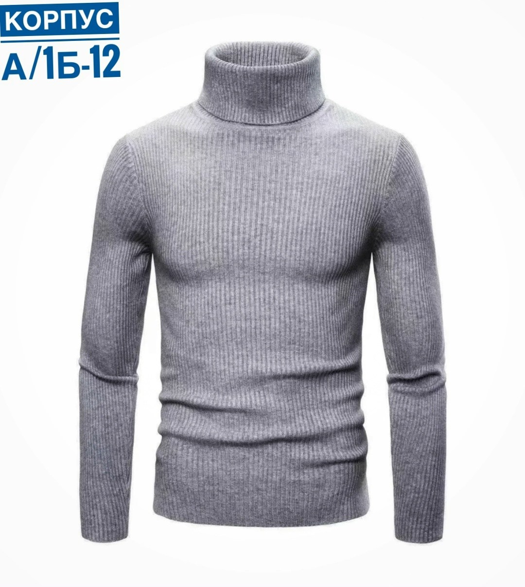 мужской свитер с высоким воротником,свитер с высоким воротником,свитер с высоким воротом,свитера мужская,свитер с воротником