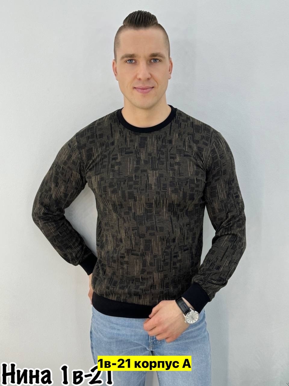 мужская кофта,кофта трикотажная,свитшот мужская,джемпер теплый,мужские свитшоты
