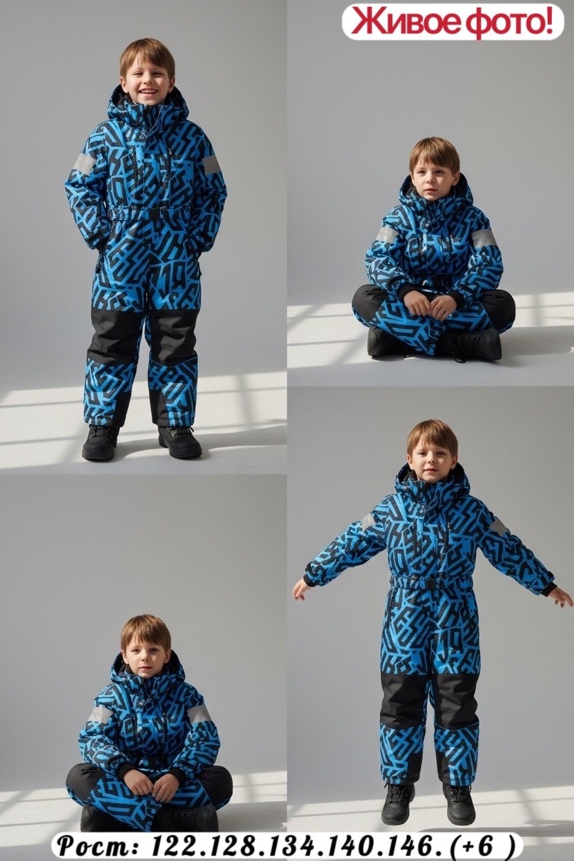 зимний комбинезон из мембранной ткани для мальчика,детские комбинезоны,комбинезон зимний для мальчика nikastyle,комбинезон демисезонные,комбинезон горнолыжные