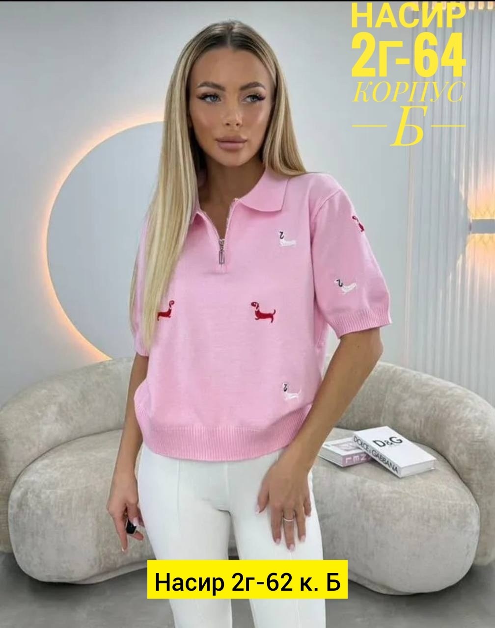 стильная кофта,женская кофта,кофта поло,кофта для девушек,поло кофта женская