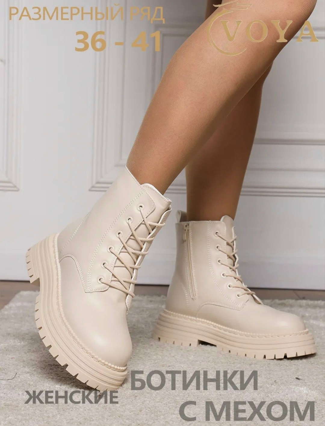 женские ботинки,,ботинки,ботинки t.taccardi размер 36 бежевый,зимняя  женская