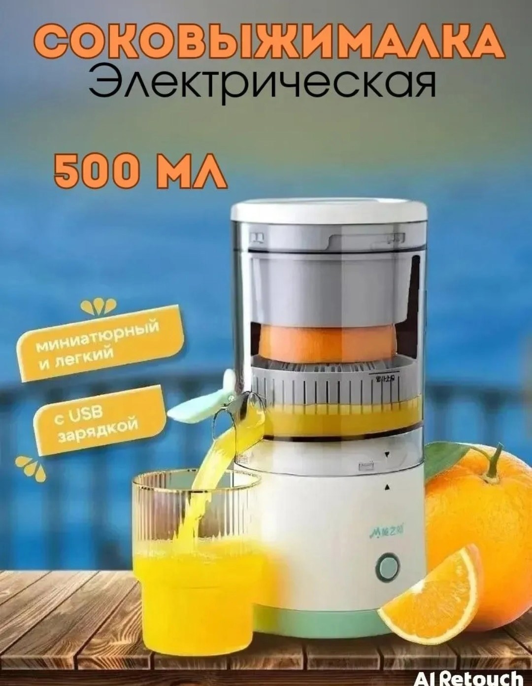 портативная электрическая соковыжималка,соковыжималка маленькая,электрическая соковыжималка для цитрусовых,портативная соковыжималка,соковыжималка для цитрусов беспроводная