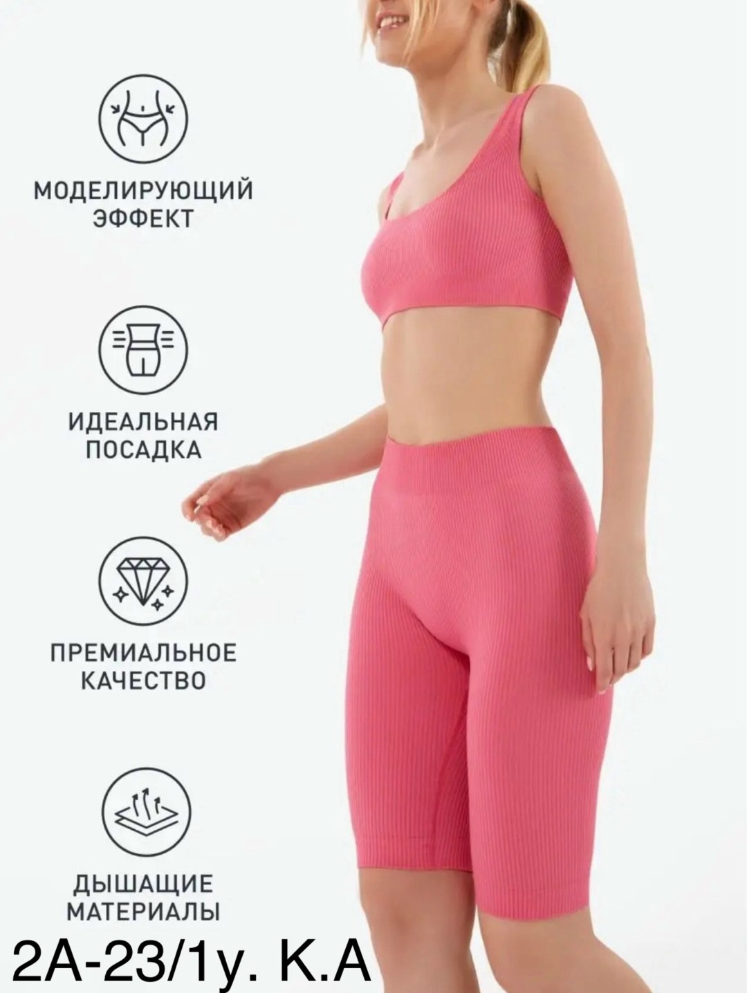 велосипедки трикотажные,велосипедки в рубчик,велосипедки бесшовные,велосипедки женские,велосипедки женские с высокой талией