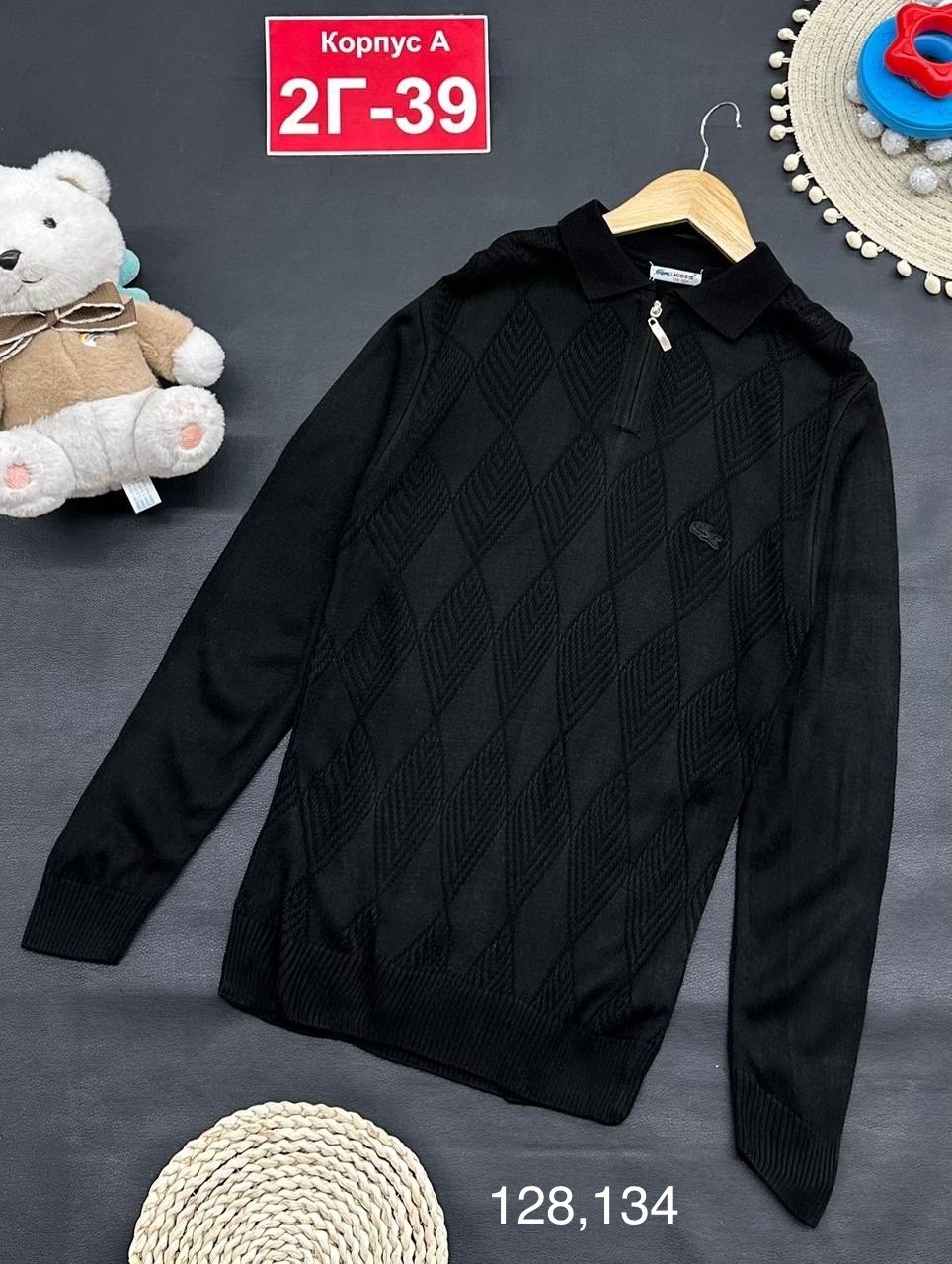 детская кофта,кофта для девочек,кофта для мальчика,свитер кофта,кофта для школы