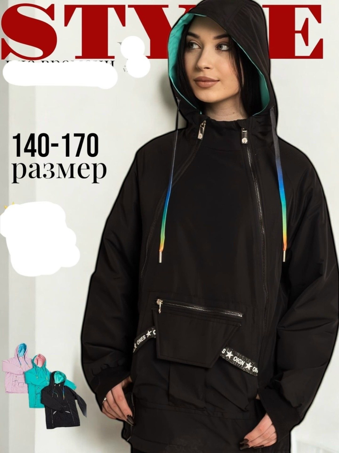 куртка свободная,повседневная куртка,куртка модная,женская куртка,куртка анорак женская