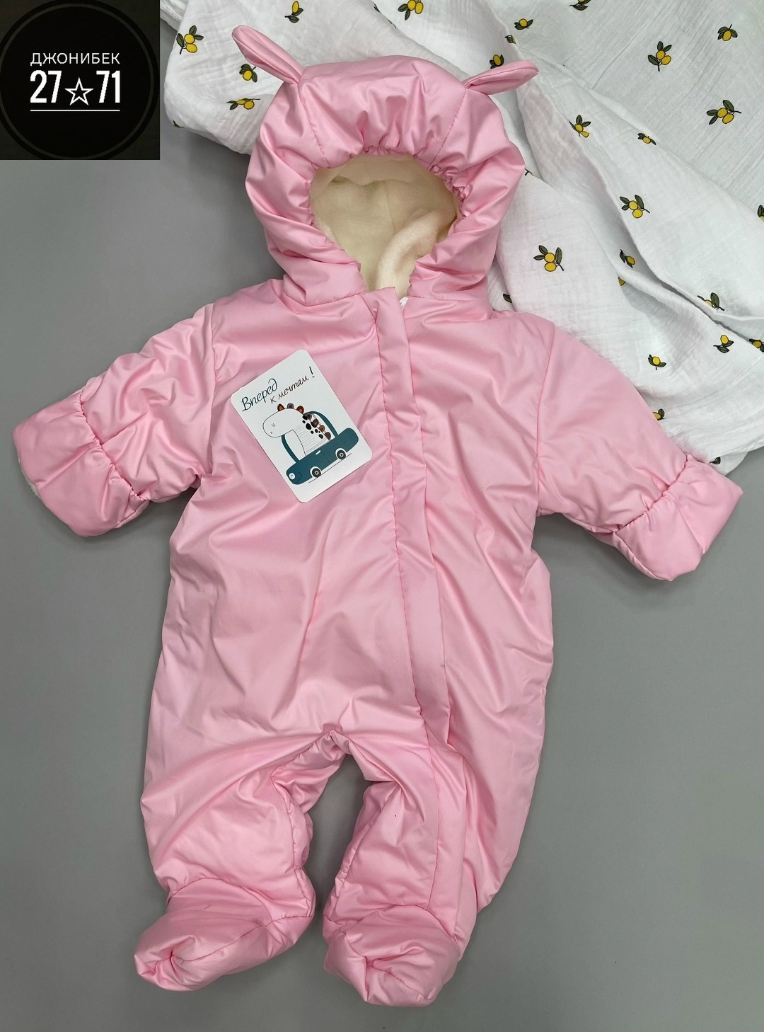 комбинезон для новорождённых,комбинезон демисезонный для новорожденного,комбинезон демисезонный для новорожденных 56 62,комбинезон утепленный,демисезонный комбинезон для малыша
