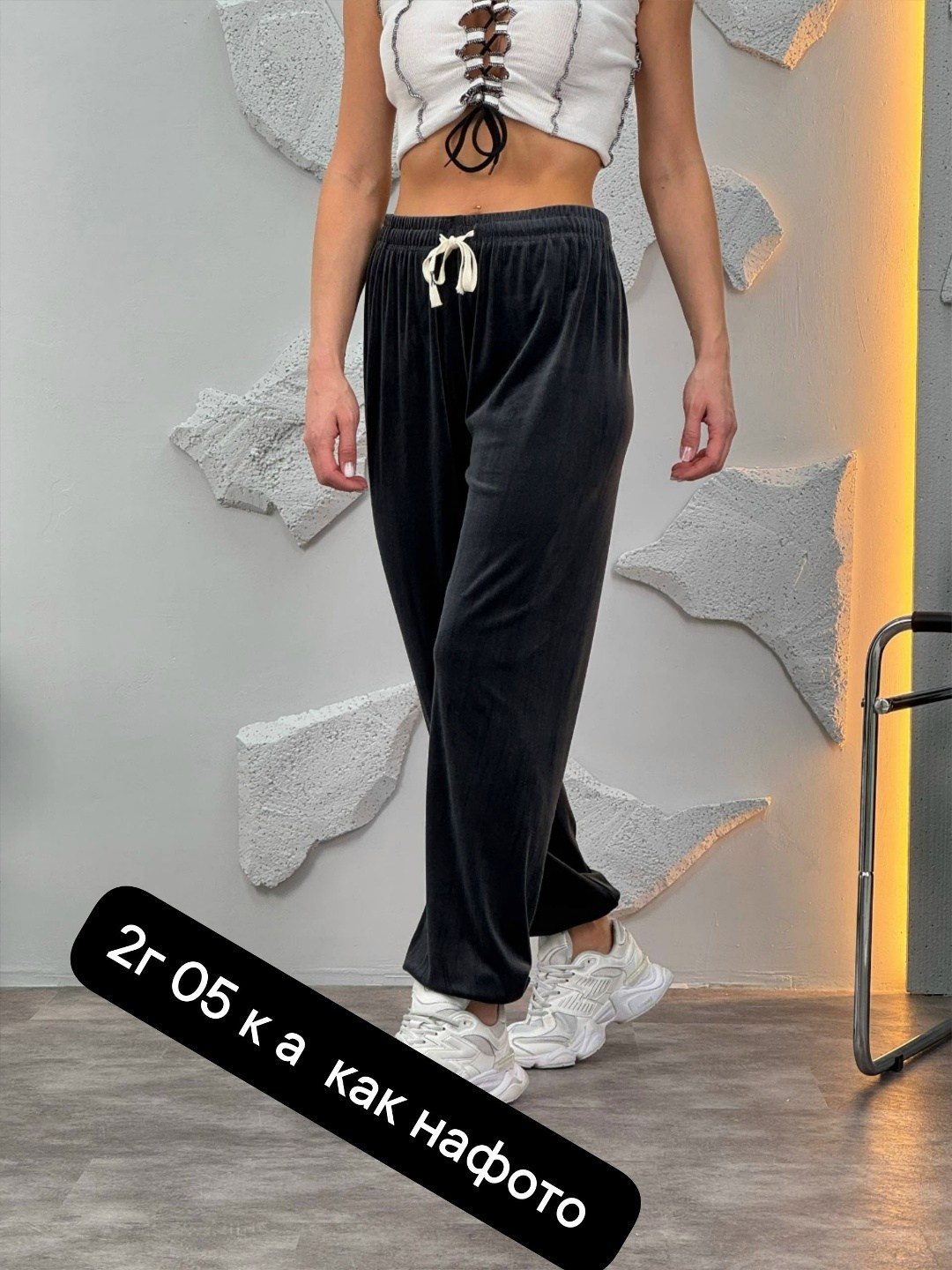 брюки велюр,велюровые женские штаны,велюровые брюки,велюровые штаны,женские штаны из велюра