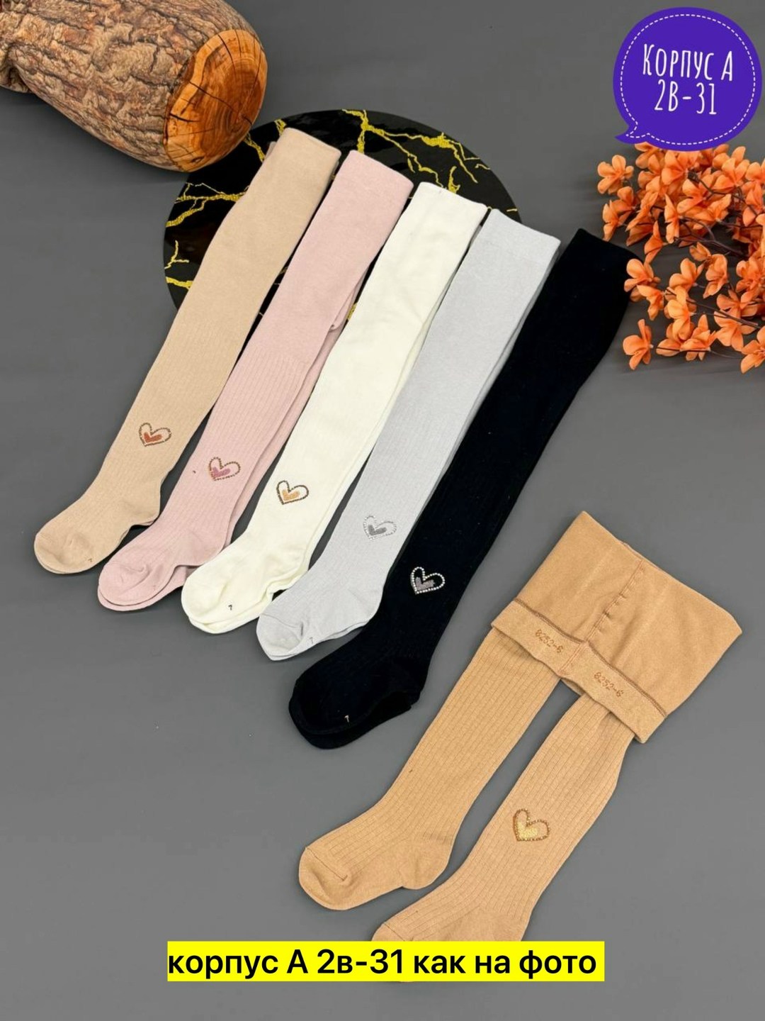 детские колготки,колготки детские для девочек,колготки для девочек,хлопковые колготки для девочек,колготки хлопковые