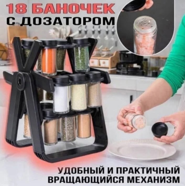 органайзер для специй,органайзер для специй мельница,набор ëмкостей для специй,набор для хранения специй и приправ,органайзер для хранения специй и приправ набор