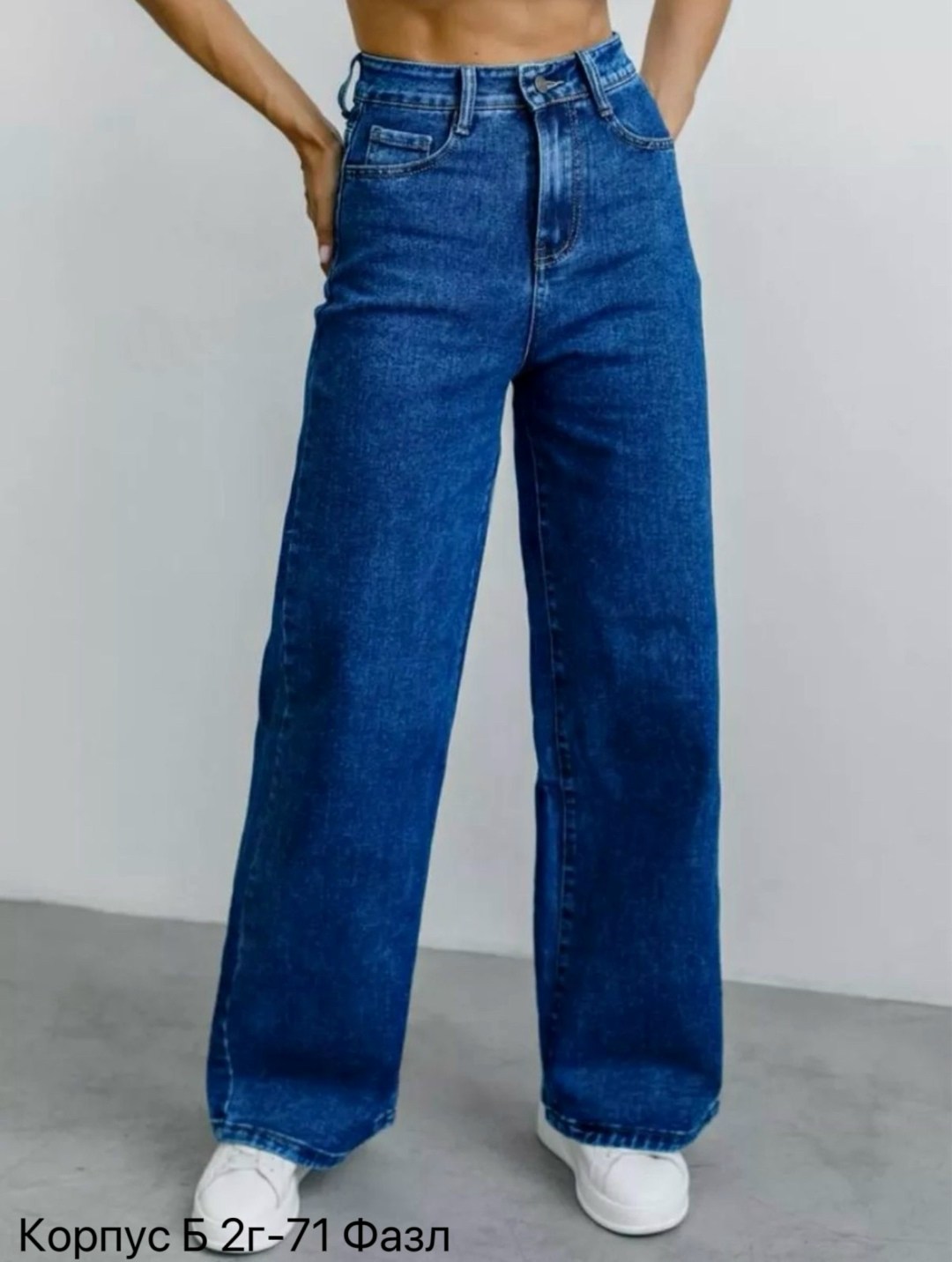 женские джинсы,джинсы хлопок,рубашка в клетку,модные джинсы,женские джинсы клеш