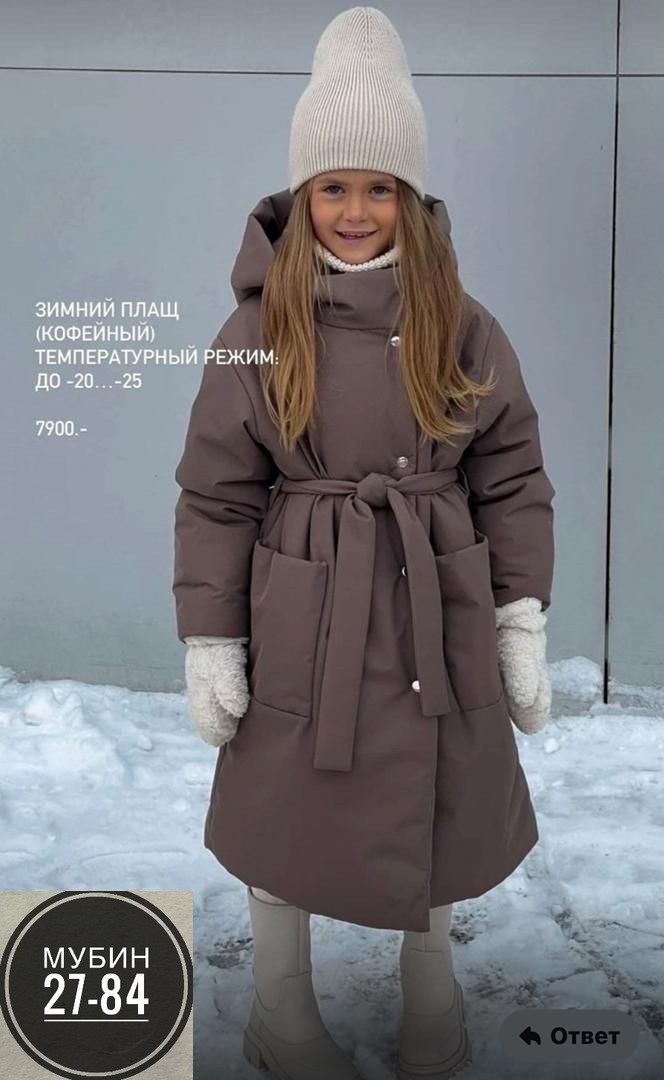 пальто детское amarobaby snuggly черный 146-152,пальто демисезонная,пальто для девочек,детское пальто,пальто зимнее для девочек