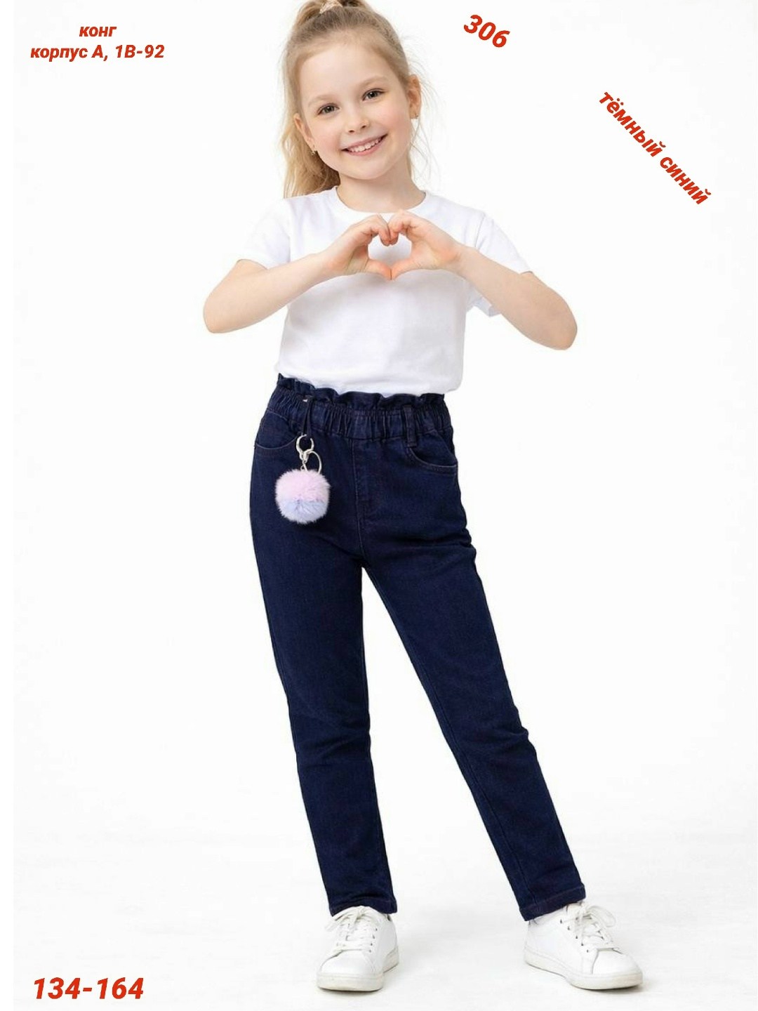 джинсы для девочек,джинсы утепленные для девочки детские moderfeci 47705303,утеплённые джинсы для девочек,джинсы детские для девочек,школьные джинсы для девочек