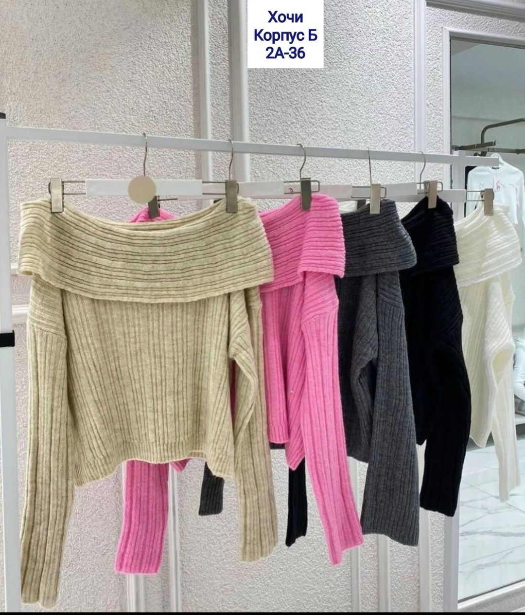 трикотажный джемпер,свитер с открытыми плечами,джемпер,женские свитера,свитер