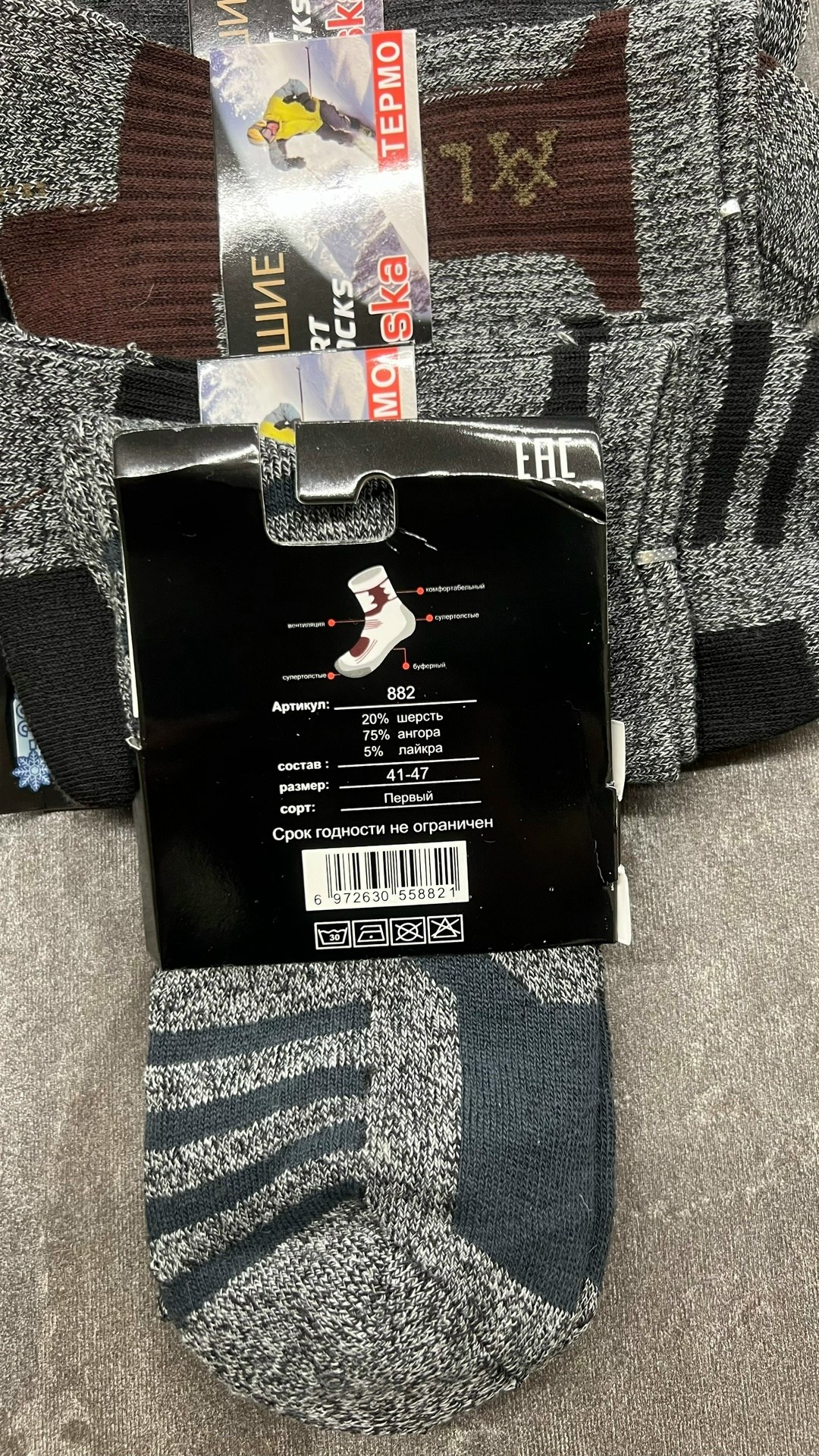 мужские носки,мужские теплые носки,аляска носки,мужские термо носки,носки мужские хб