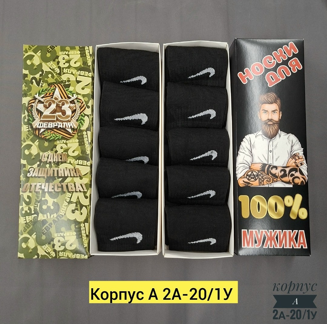 носки мужские,носки мужские подарочный набор,носки мужские подарочные,носки мужские упаковка,подарочный набор мужских носков