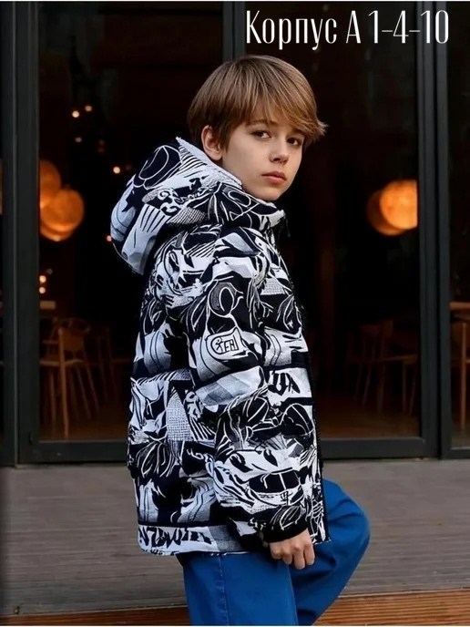 демисезонная ветровка,куртка для мальчиков,ветровка,ветровка для мальчика,куртка для мальчика демисезонная