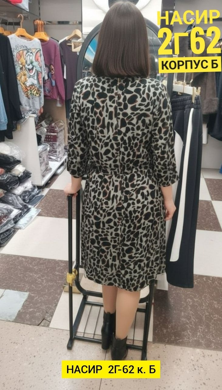 женское платье,платье леопард больших размеров грандфасонтекс,,платье,женское платье больших размеров