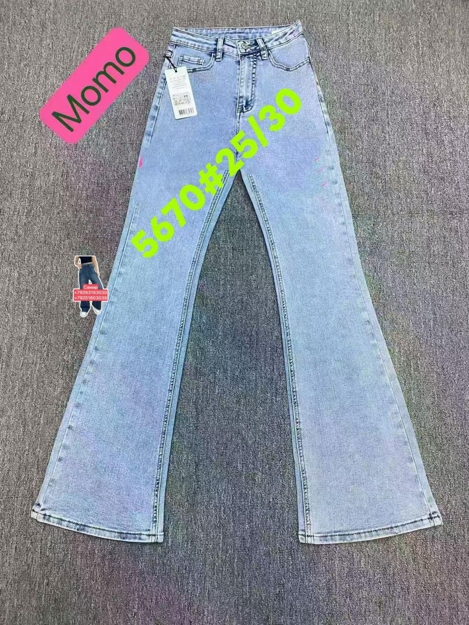 женские джинсы клеш,джинсы женские,джинсы клеш от колена женские,джинсы клеш,голубые джинсы клеш