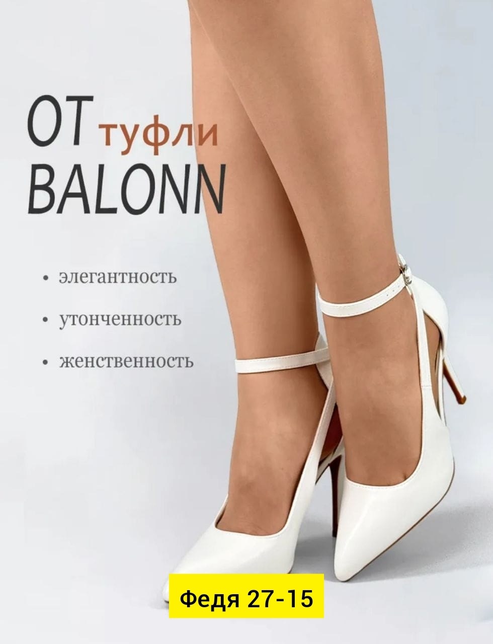 туфли на каблуке белые с ремешком свадебные admlis,туфли на каблуке лодочки на шпильке белые на ремешке мари & ко,каблуки белые,женские туфли на каблуке,белые туфли на высоком каблуке