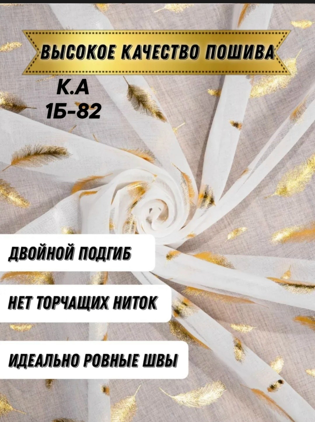 тюль под лен,шторная лента,тюль для гостиной,шторы для кухни тюль,шторы