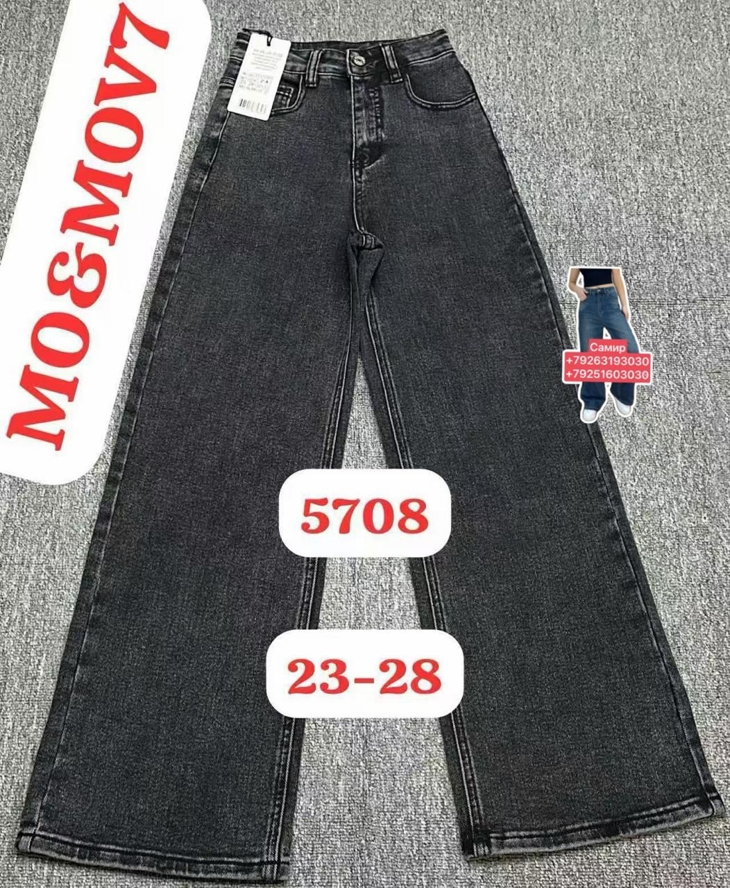 женские джинсы,джинсы мом,джинсы,джинсы мом женские,модные джинсы