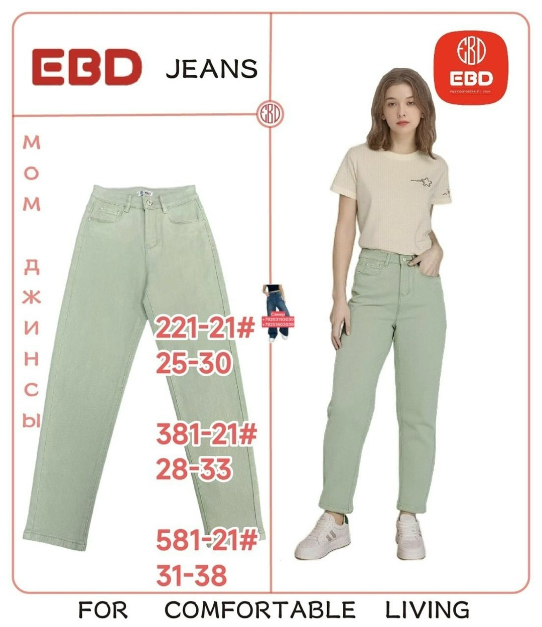 бордовые джинсы,бордовые женские джинсы,джинсы женский feimailis бордовый мом,женские джинсы,брюки джинсы