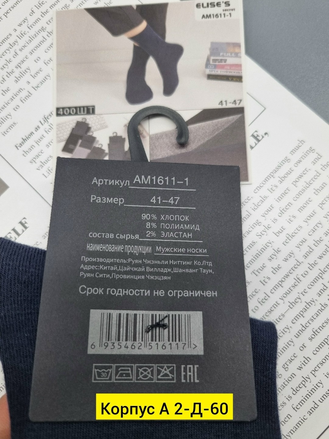 носки мужские,комплект носки мужские,носки мужские длинные,носки мужские классические,носки универсальные