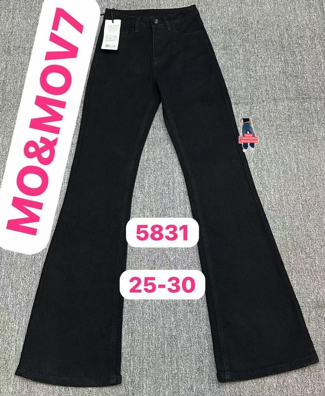 женские джинсы клеш,джинсы женские,джинсы клеш от колена женские,джинсы клеш,голубые джинсы клеш