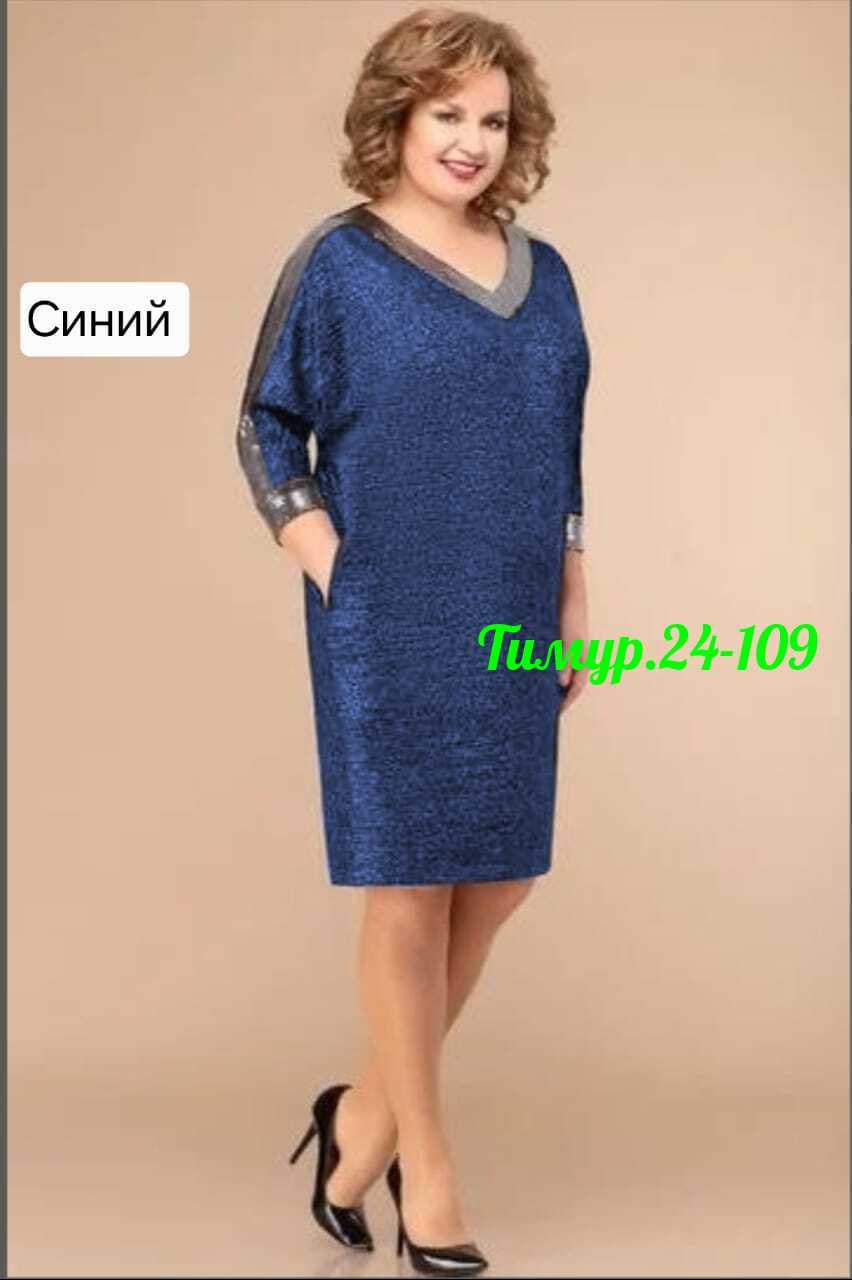 платье svetlana style (модель 1625),нарядные женские платья больших размеров,платье большие размеры, из белоруссии,платье женская