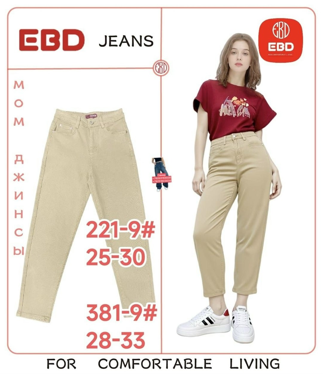 бордовые джинсы,бордовые женские джинсы,джинсы женский feimailis бордовый мом,женские джинсы,брюки джинсы