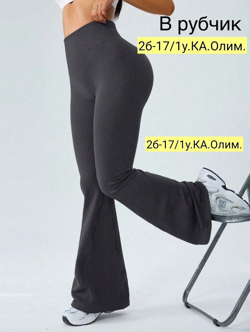 леггинсы женские клеш,леггинсы клеш,клеш брюки леггинсы от колена лосины y2k qika,женские спортивные легинсы клеш,леггинсы брюки клеш от колена mikmn