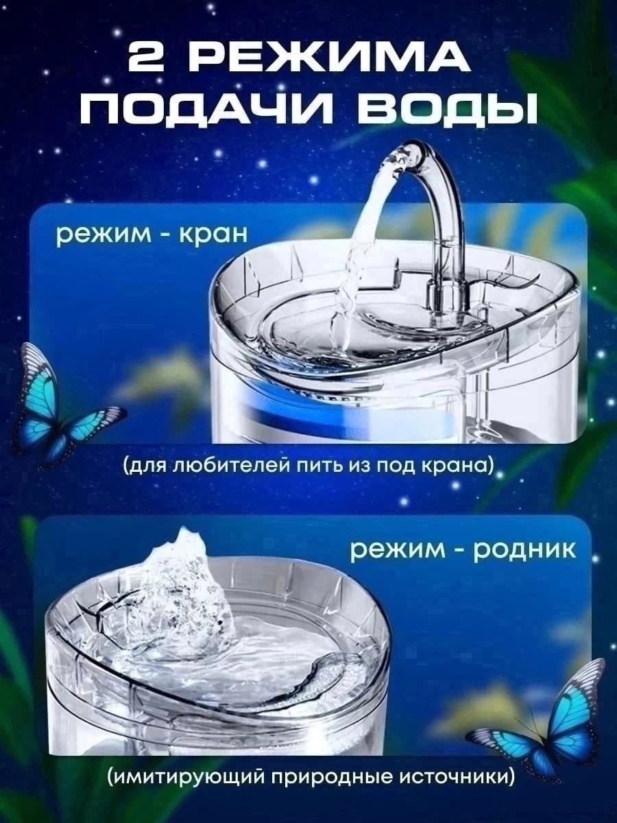 поилка фонтан для кошек,поилка автоматическая фонтан для кошек,поилка для кошек и собак автоматическая с датчиком,автоматическая поилка для кошек,поилка для животного