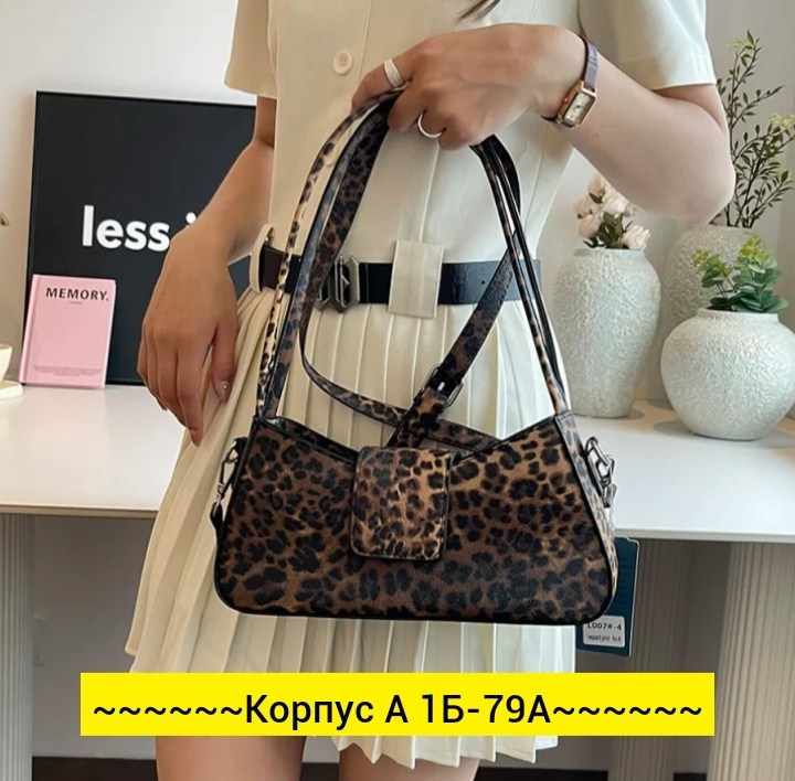 леопардовая сумка эконика,леопардовая сумка,модная женская сумка,сумка багет леопард,сумка с леопардовым принтом