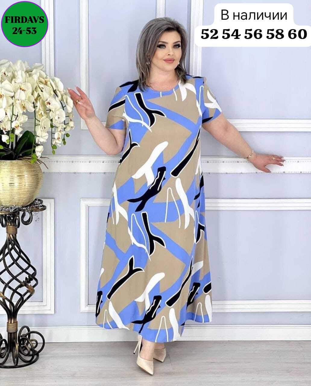 платье больших размеров повседневное,женское платье больших размеров,платье большие размеры,платье женское большие размеры,платье большого размера женское