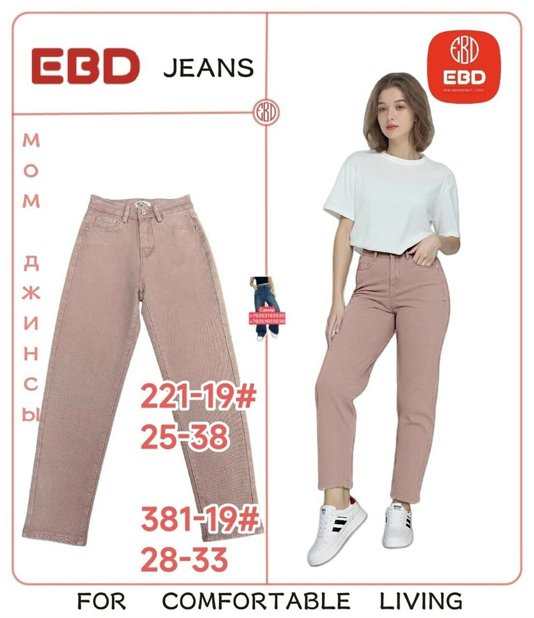 бордовые джинсы,бордовые женские джинсы,джинсы женский feimailis бордовый мом,женские джинсы,брюки джинсы