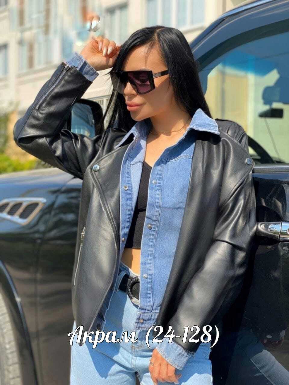 куртка кожаная женская,куртка косуха,куртка кожаная,куртка косуха женская,куртка женская