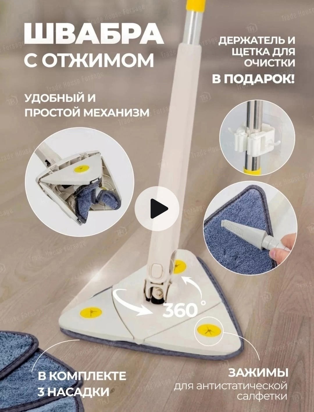 универсальная треугольная швабра,швабра универсальная,швабра универсальная с отжимом,швабра для мытья окон,швабра треугольная с отжимом