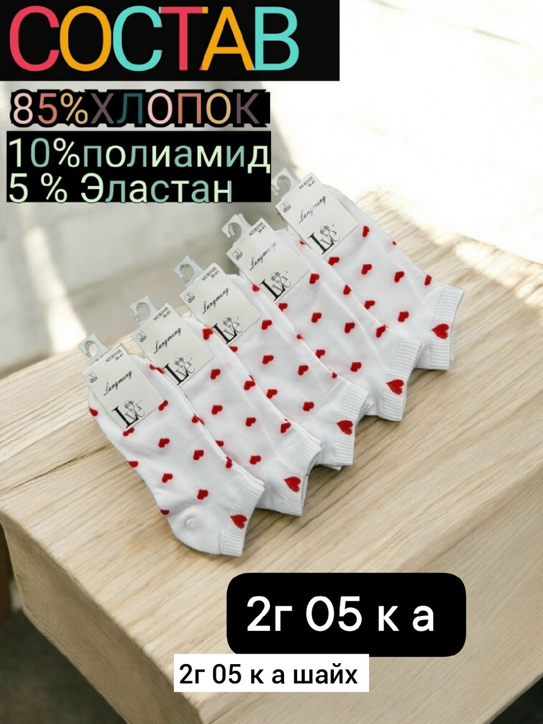 носки женские 10 пар,носки женские,носки с сердечками,носки женские хлопковые,носки короткие набор 5 пар