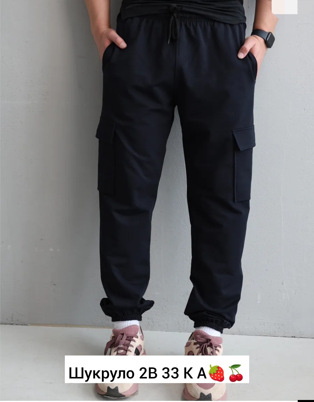 спортивные брюки мужские,брюки мужские джоггеры,брюки джоггеры,брюки спортивные с карманами,брюки карго джоггеры