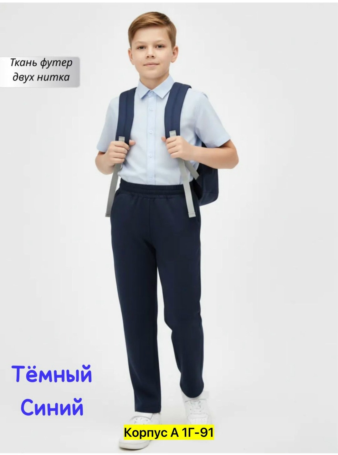 брюки для мальчика черные,брюки для мальчика,черные брюки,спортивные брюки для мальчика,черные спортивные брюки