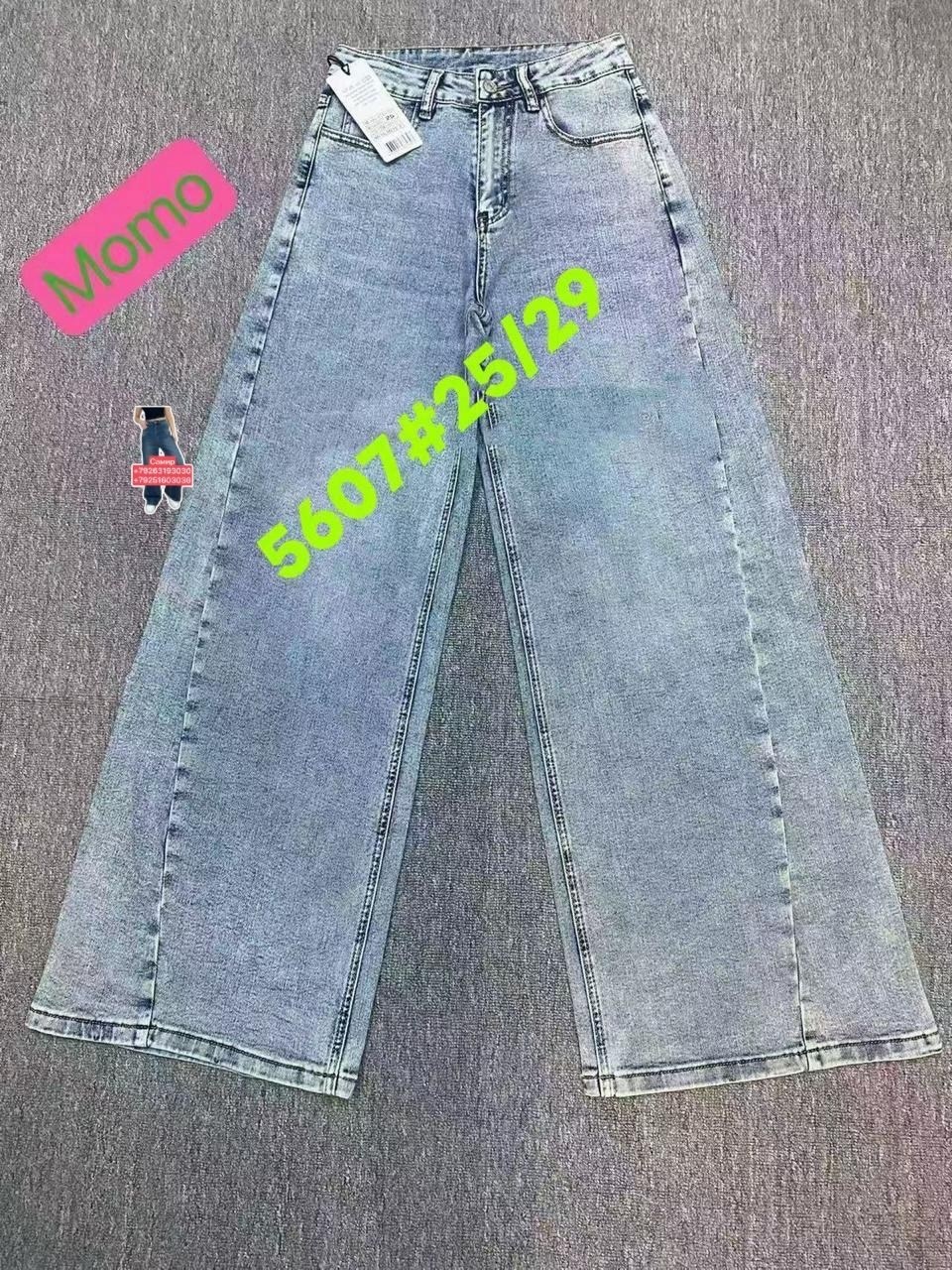 джинсы палаццо высокие посадка,женские джинсы,джинсы,стильные джинсы,одежда джинсы