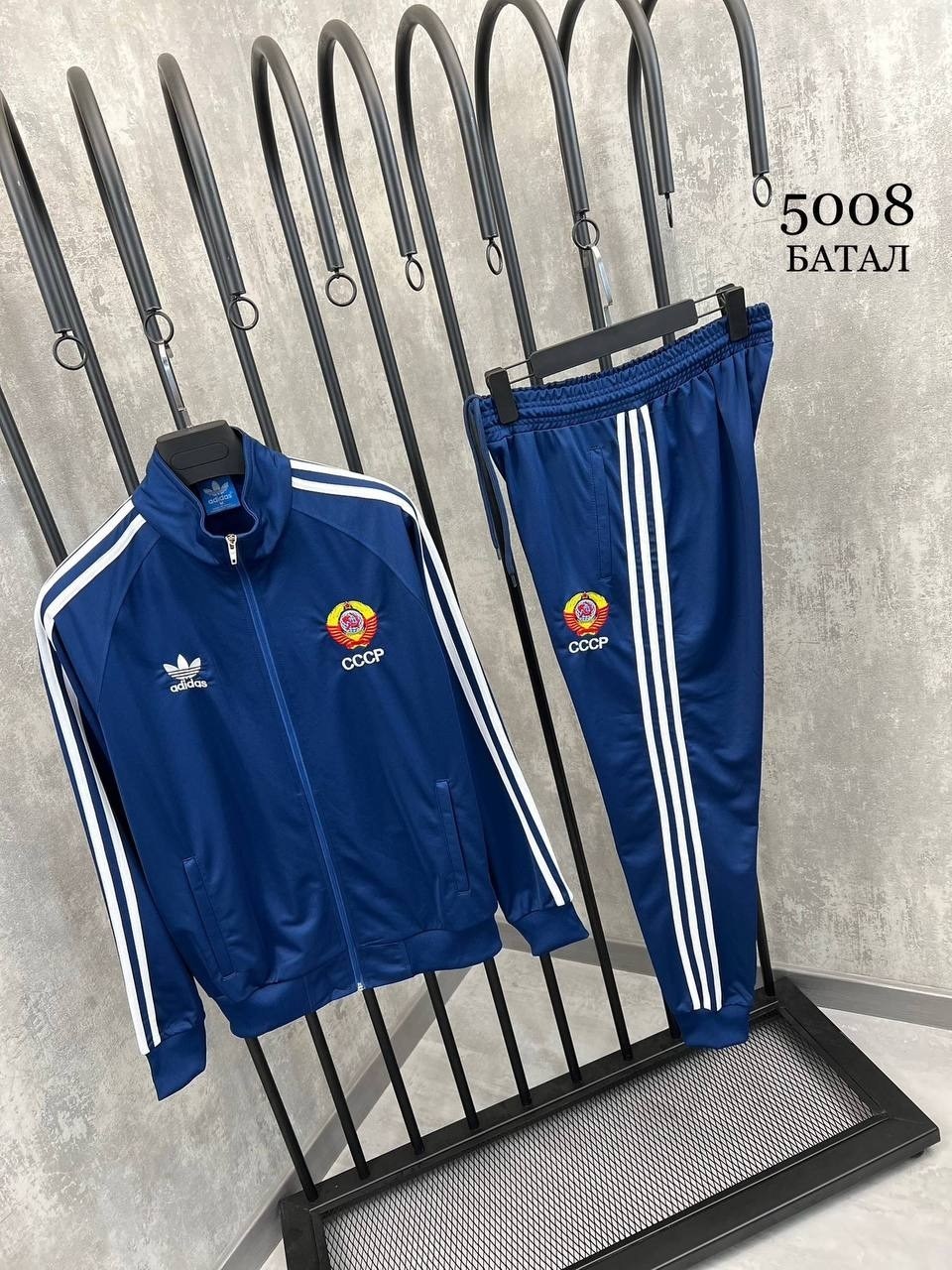 спортивный костюм ссср adidas,спортивный костюм адидас ссср,костюм адидас ссср,спортивные костюмы ссср мужские adidas,спортивный костюм ссср адидас мужской
