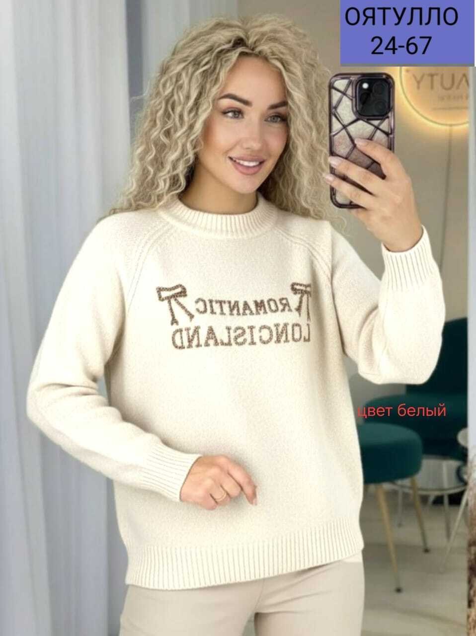 кофта женская,кофта женская свитер,свитер женский,свитшот женская,стильная кофта