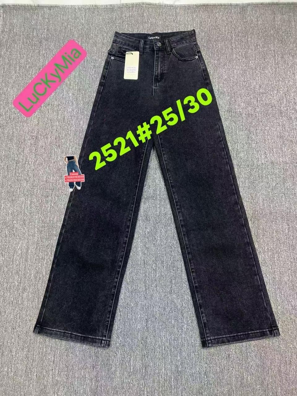 джинсы женские,джинсы,джинсы брюки,джинсы прямые,модные джинсы