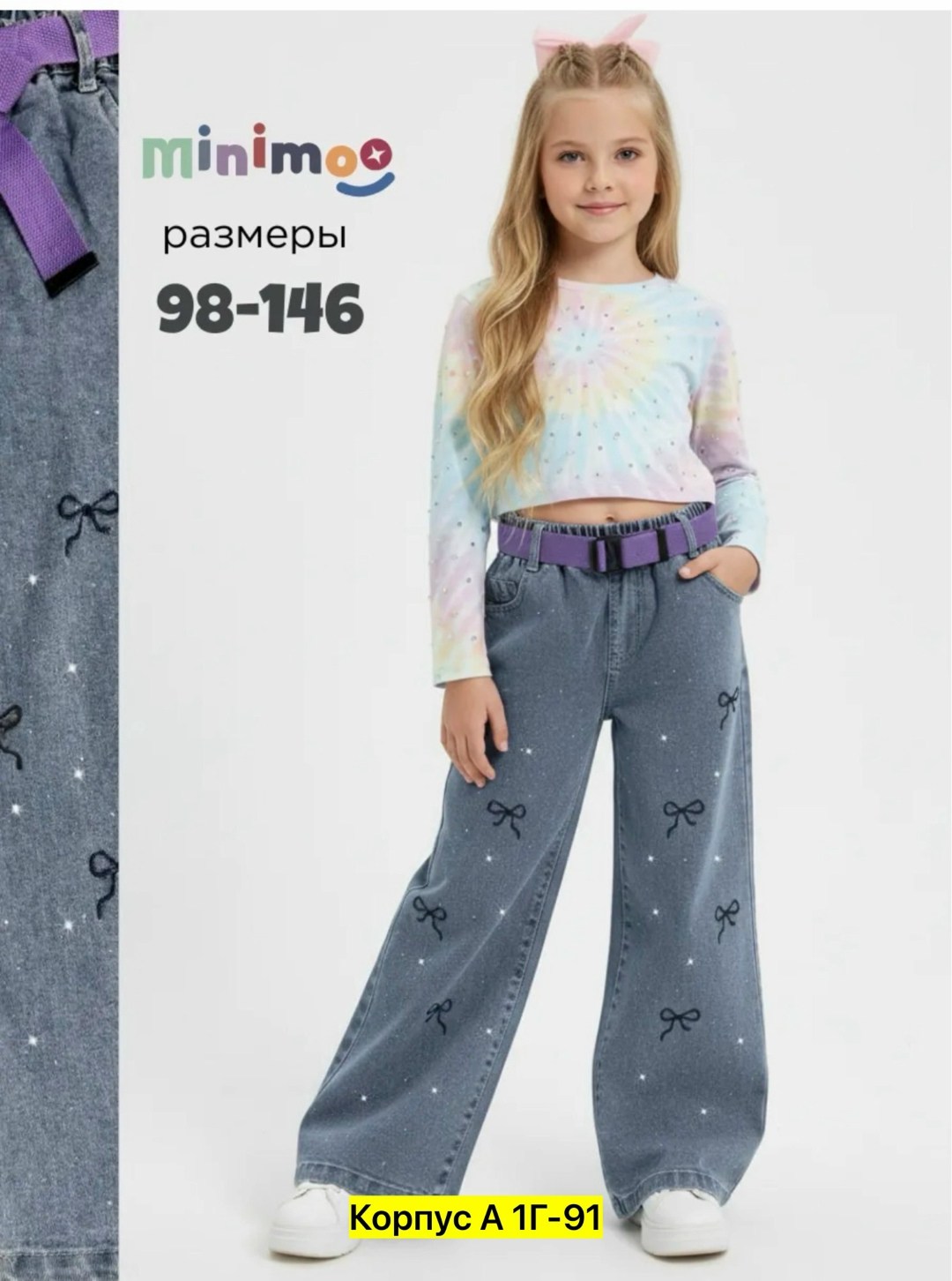 джинсы модные,джинсы для девочек,джинсы палаццо для девочки,брюки джинсы,джинсы палаццо на резинке для девочки