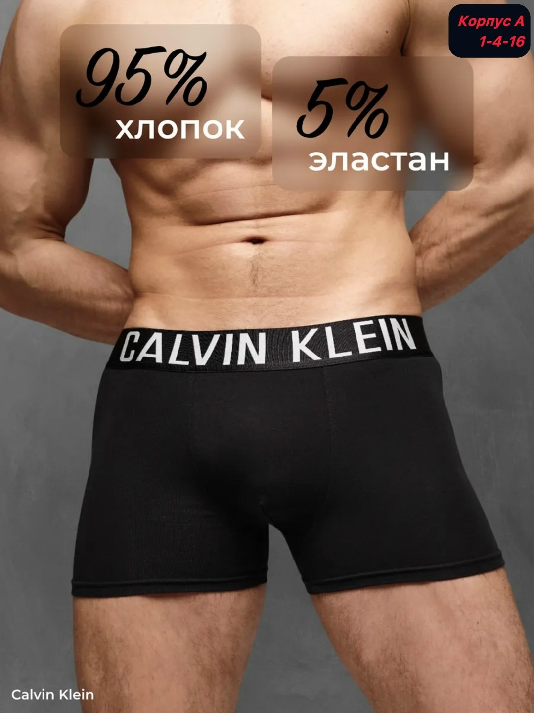 трусы мужские calvin klein,трусы кельвин кляйн мужские,комплект мужских трусов calvin klein underwear,комплект трусов боксеры calvin klein,комплект трусов мужских calvin klein ck1 в ассортименте l 5 ш
