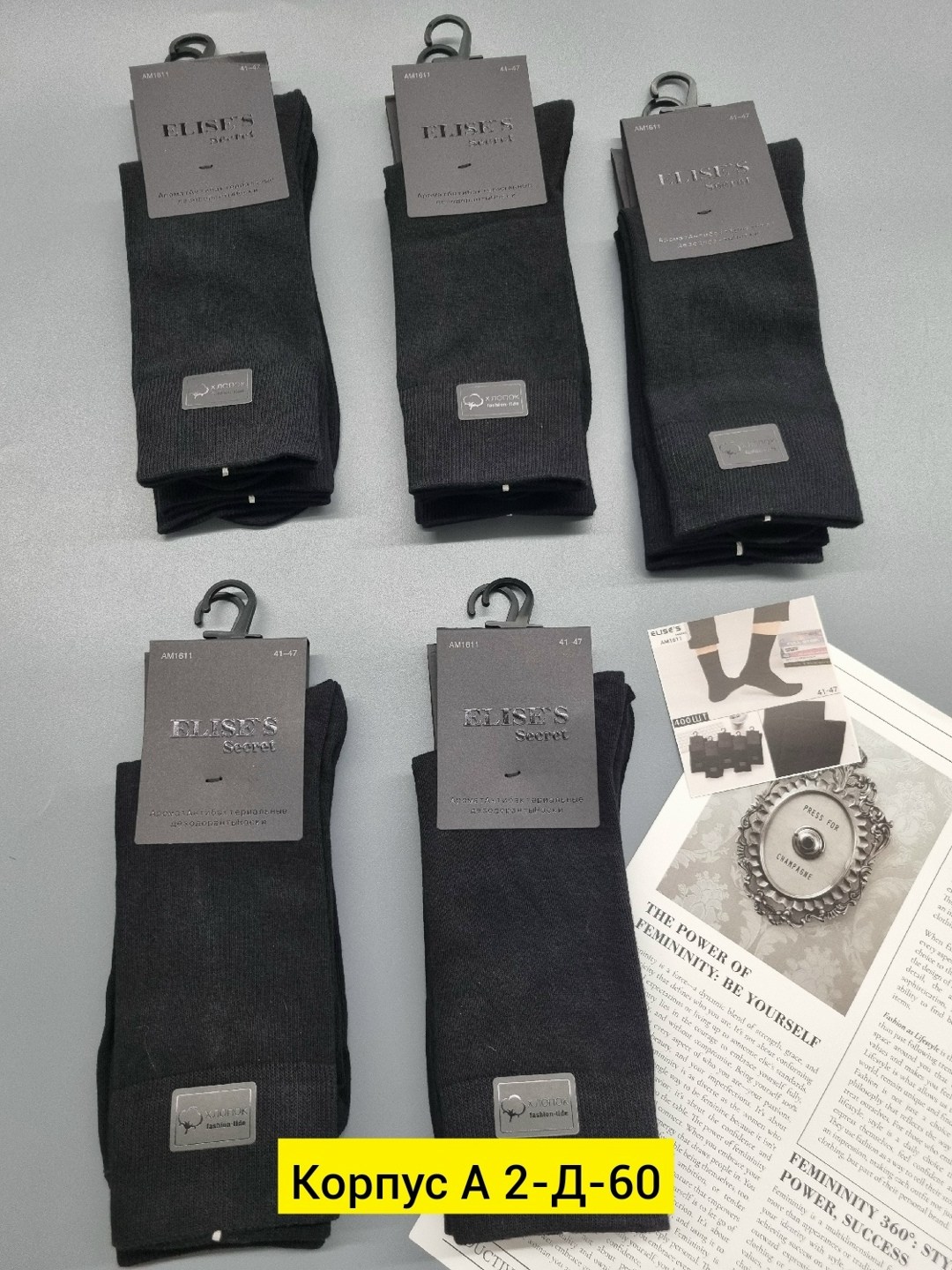 носки мужские,комплект носки мужские,носки мужские длинные,носки мужские классические,носки универсальные